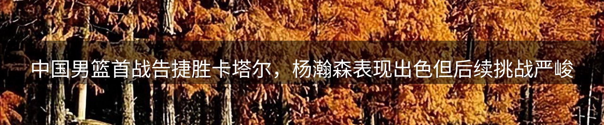 热点概览