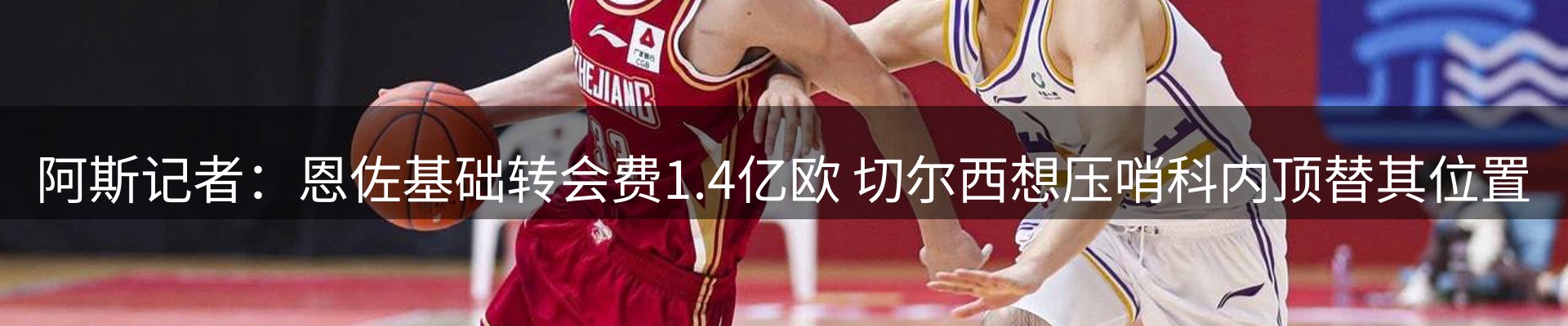 热点概览
