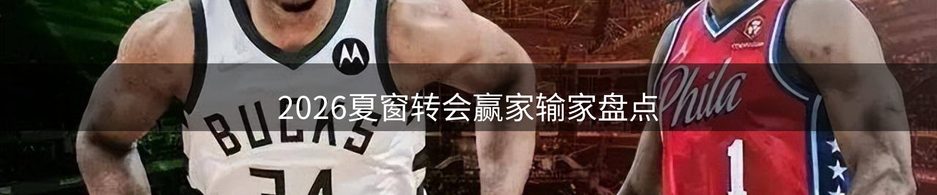 热点概览